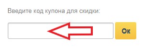 Как использовать купон в Amberholl Как использовать промокод в Amberholl