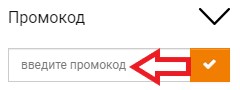 Как использовать купон в Canape Club Как использовать промокод в Canape Club