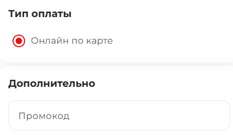 Как использовать купон в Дед Хо Как использовать промокод в Дед Хо