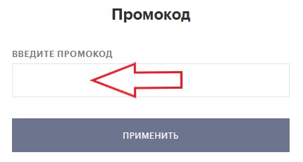 Как использовать купон в Дом фарфора Как использовать промокод в Дом фарфора