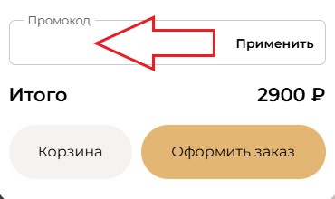 Как использовать купон в Доставка Цветов Как использовать промокод в Доставка Цветов