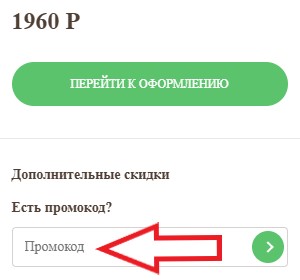 Как использовать купон в Джаст Кофе Как использовать промокод в Джаст Кофе