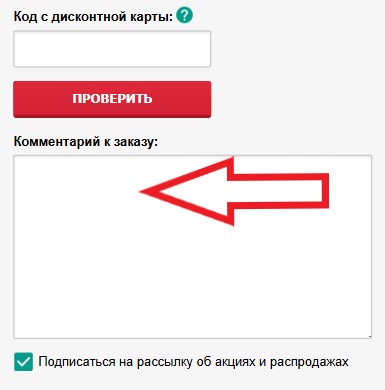 Как использовать купон в Эллина Как использовать промокод в Эллина