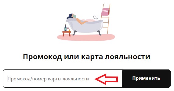 Как использовать купон в Flowwow (Флаувау) Как использовать промокод в Flowwow (Флаувау)