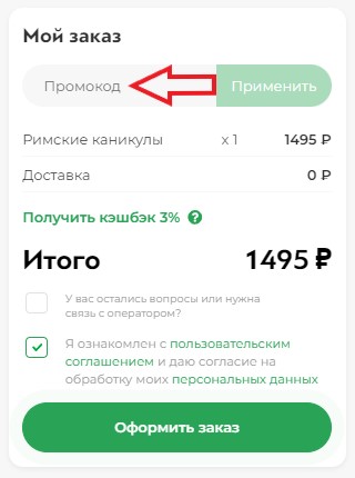 Как использовать купон в Гриль №1 Как использовать промокод в Гриль №1
