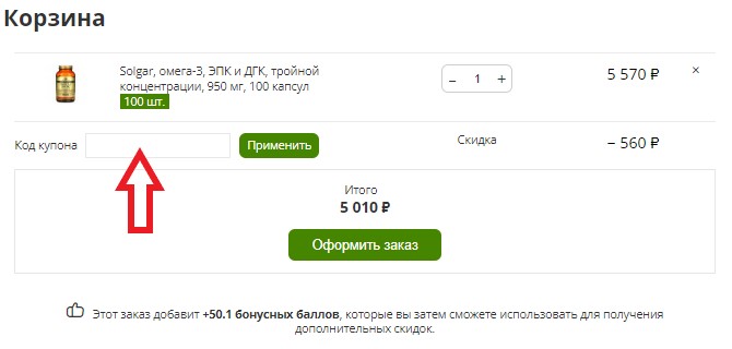 Как использовать купон в iHerb Group Как использовать промокод в iHerb Group