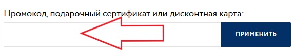 Как использовать купон в Императорский фарфоровый завод Как использовать промокод в Императорский фарфоровый завод