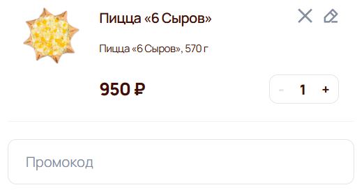 Как использовать купон в Мельница Как использовать промокод в Мельница