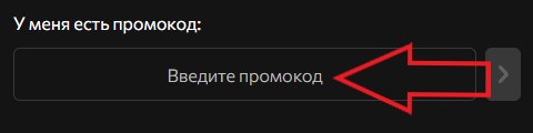 Как использовать купон в Ниндзя Пицца Как использовать промокод в Ниндзя Пицца