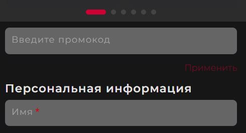 Как использовать купон в Осака Как использовать промокод в Осака