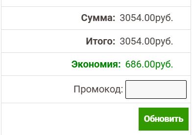 Как использовать купон в Перепечки Как использовать промокод в Перепечки