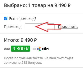 Как использовать купон в Русская Дымка Как использовать промокод в Русская Дымка
