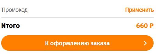 Как использовать промокод в Суши Папа