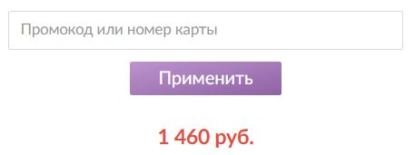 Как использовать купон в Шаров Как использовать промокод в Шаров