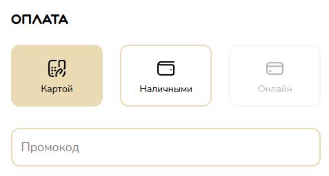 Как использовать купон в Манеки Как использовать промокод в Манеки