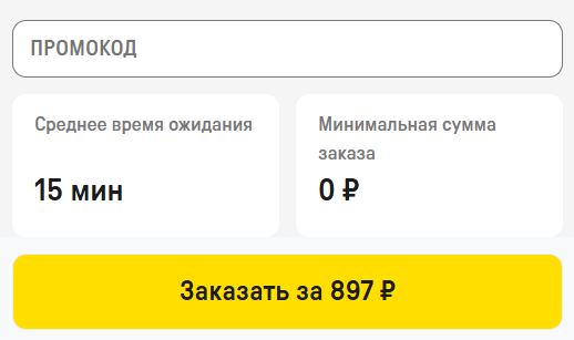 Как использовать купон в Панда Пицца Как использовать промокод в Панда Пицца