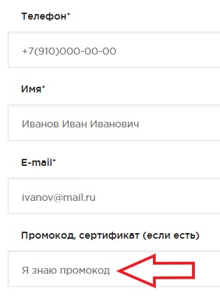 Как использовать купон в Super-Opt Как использовать промокод в Super-Opt