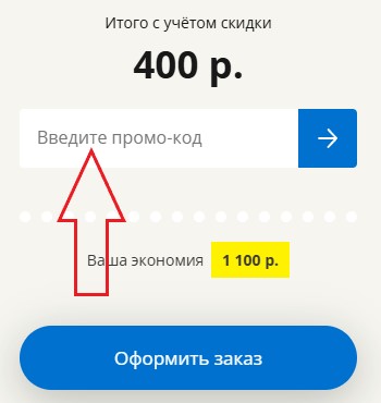Как использовать купон в Удачные развлечения Как использовать промокод в Удачные развлечения