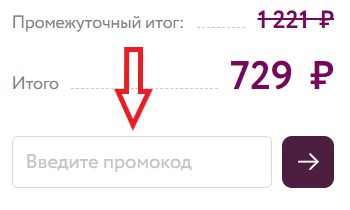Как использовать купон в ВинЛаб Как использовать промокод в ВинЛаб