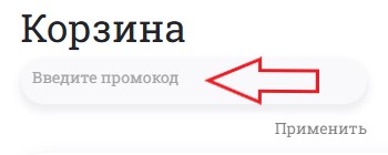Как использовать купон в Vivat Pizza (Виват Пицца) Как использовать промокод в Vivat Pizza (Виват Пицца)