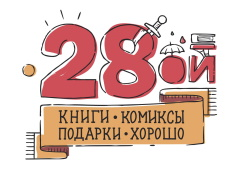 28ой